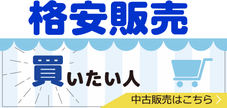 幼児教材中古販売